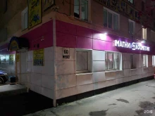 магазин косметики и бытовой химии Магнит косметик в Мурманске