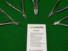 центр профессиональной заточки Profzatochka в Барнауле