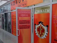 Ведение дел в судах Адвокатский кабинет Пенькова Н.В. в Невинномысске