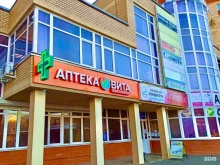 Аптека Вита Экспресс Вита в Оренбурге