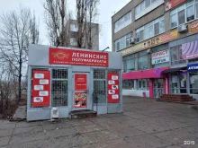 магазин Ленинские полуфабрикаты в Волгограде