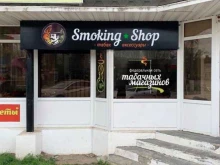 Табачные изделия Smoking shop в Элисте