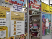 магазин Мир воздушных шаров в Лобне