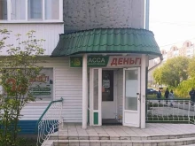 микрокредитная компания Касса Взаимопомощи в Копейске