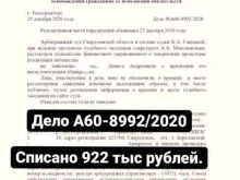 юридическая компания Агентство антикризисных решений в Екатеринбурге