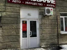 агентство страховых услуг Альфа и компания в Новосибирске