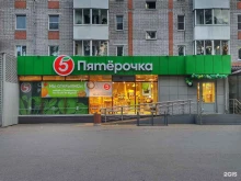 супермаркет Пятёрочка в Абакане
