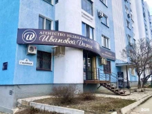 Страхование Агентство недвижимости Ивановой Дарии в Самаре