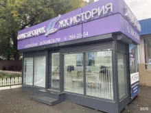 Офис продаж История в Ростове-на-Дону