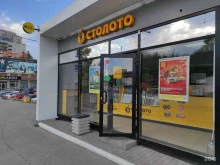 Продажа лотерейных билетов Столото в Екатеринбурге