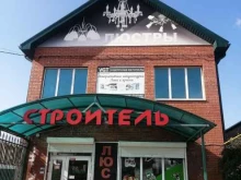 торговый дом Строитель в Краснодаре