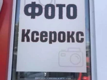 салон Фоторадость в Краснодаре