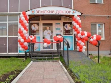 медицинский центр Земский доктор в Перми
