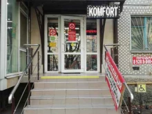 магазин женской обуви Комфорт в Краснодаре