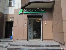 центр медицинской косметологии New Skin Clinic в Санкт-Петербурге