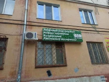 сервисный центр Экспресс cервис в Саратове