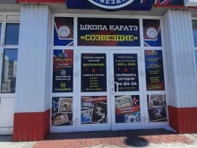Федерации спорта Федерация косики каратэ Самарской области в Тольятти
