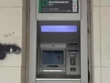 банкомат Банк Екатеринбург в Екатеринбурге