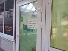 магазин Снежана в Краснознаменске