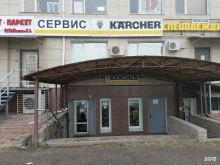 Karcher, Сумская улица, 8/1 
