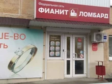 г. Сысерть Фианит-ломбард в Сысерти