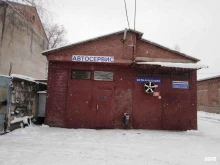 Авторемонт и техобслуживание (СТО) Автосервис в Армавире
