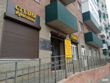 студия красоты Vera в Ставрополе