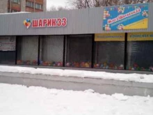 компания Шарик 33 в Владимире