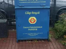 Жизнь, Совхозная улица, вл17 