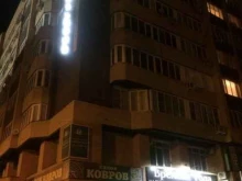 магазин здоровья avocadotime в Ставрополе