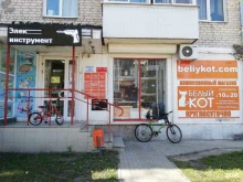 комиссионный магазин Белый кот в Тольятти