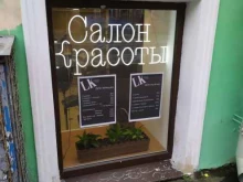 парикмахерская Lk в Санкт-Петербурге