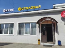 г. Раменское Кафе-столовая в Раменском