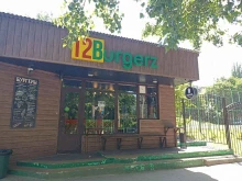 кафе быстрого питания 12burgerz в Пятигорске