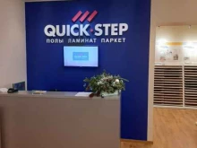 фирменный магазин напольных покрытий Quick Step в Оренбурге