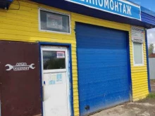 Шиномонтаж Шиномонтажная мастерская в Добрянке