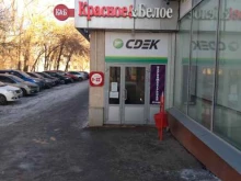 магазин Красное&Белое в Оренбурге