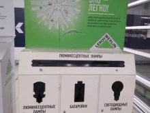 Пункт приема батареек, люминесцентных и светодиодных ламп, улица 9 Мая, вл20 ст1 