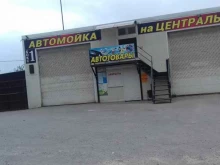 Автокомплекс, Центральная улица, 2 