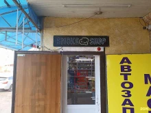 табачный магазин Smoke Shop в Кавказских Минеральных Водах