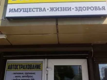 агентство страхования Полис Всем в Новороссийске