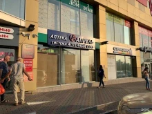 аптека Апрель в Геленджике