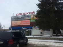 торговый центр Донской в Донском