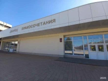 Дворец бракосочетания городского округа Тольятти, Революционная, 25 