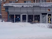 Овощи / Фрукты Киоск по продаже овощей и фруктов в Ярославле