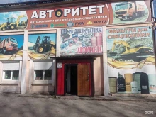 Автомасла / Мотомасла / Химия Магазин автозапчастей в Свободном