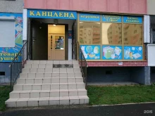 магазин канцелярских товаров и игрушек Канцленд в Тобольске
