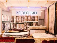 оптово-розничный склад-магазин Планета ковров в Перми