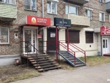 федеральная сеть Ломбард КОРУНД в Красноярске