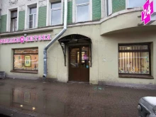 аптека Фиалка в Санкт-Петербурге